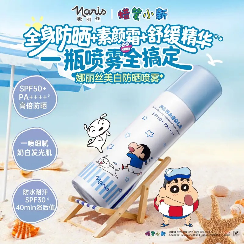 娜丽丝 光感防水美白防晒喷雾90g(蜡笔小新版)
