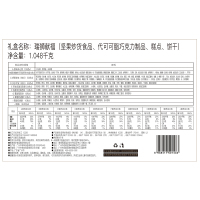 锦华礼 瑞狮献福 年货组合装高档定制坚果糕点零食伴手礼