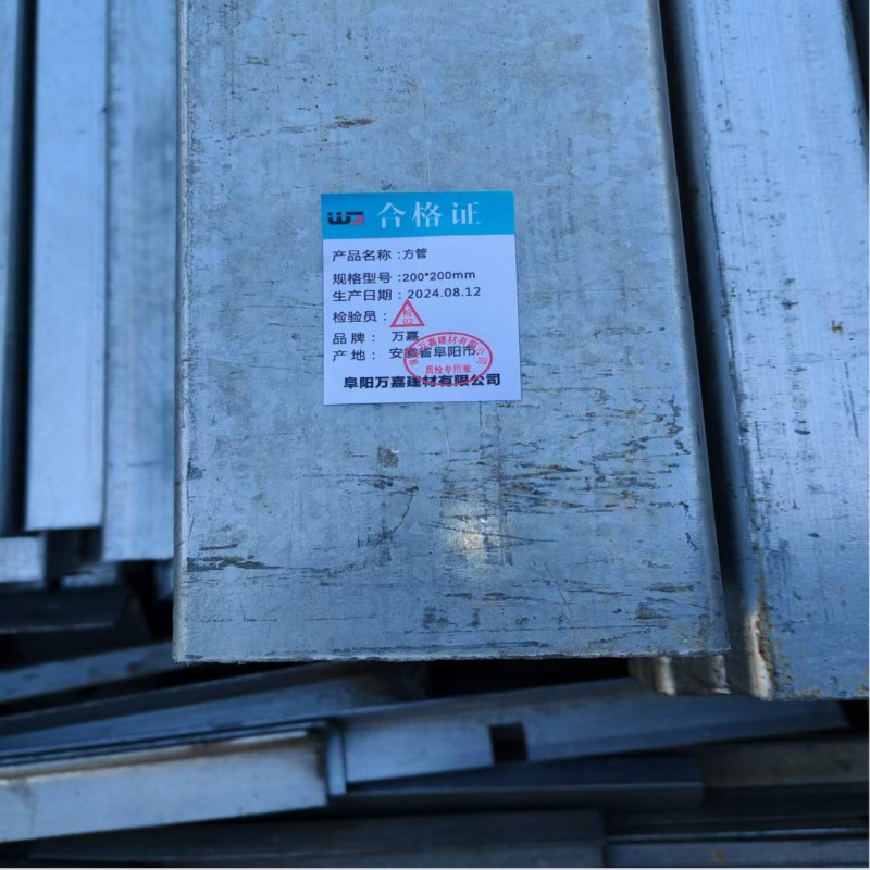 WJ 方管 200X200mm 千克高清大图
