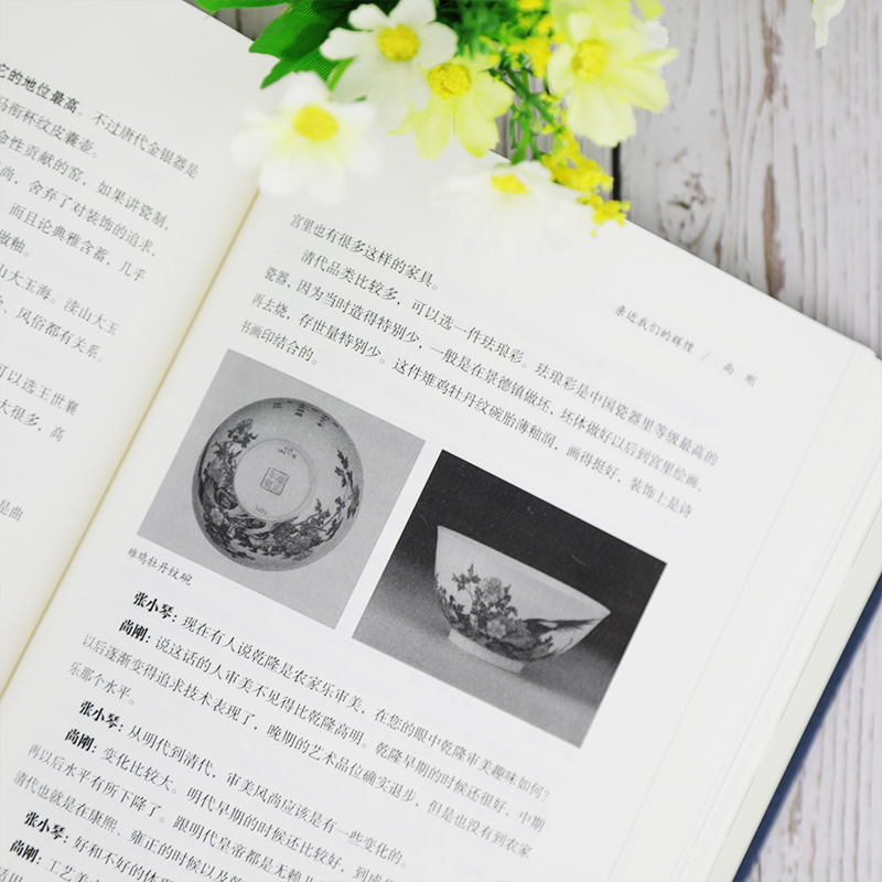 醉染图书守望与思索 人文清华讲坛实录 49787302558125高清大图