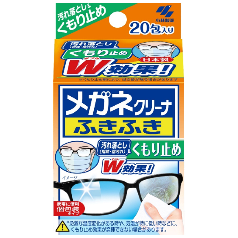 小林制药(KOBAYASHI)刻立洁护镜宝一次性速干眼镜布便携湿巾指纹眼镜清洁纸防雾型20片高清大图