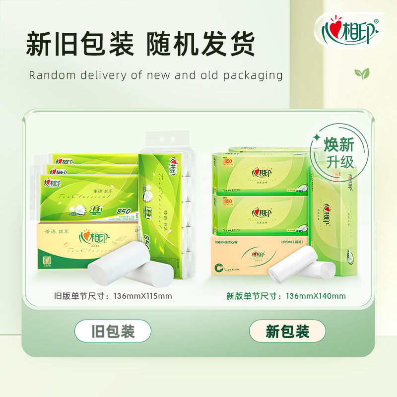 LR2010(箱装)心相印茶语丝享系列85克10卷4提装四层无芯卫生纸高清大图