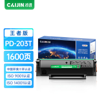 才进王者版适用奔图PD-203T硒鼓pantum P2228 P2200W激光易加粉墨粉盒M6203碳粉盒M6200W