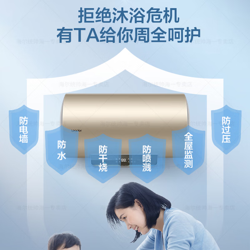 leader电热水器 海尔智家出品50升家用租房储水式2.2KW速热恒温节能省电安全专利防电墙净水洗50升电热水器