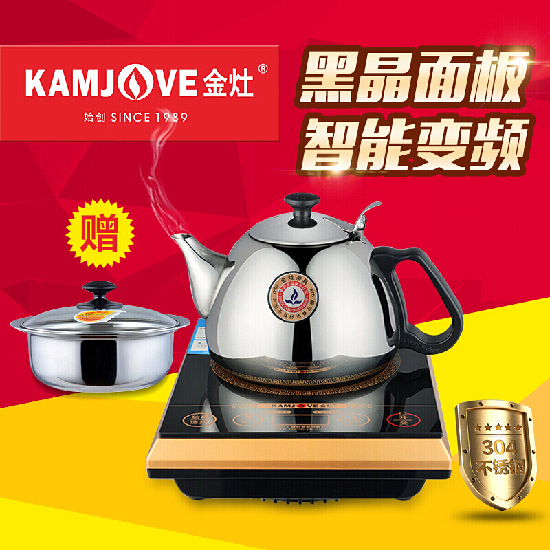 金灶(KAMJOVE) 感应式智能电磁茶炉茶具 泡茶烧水壶