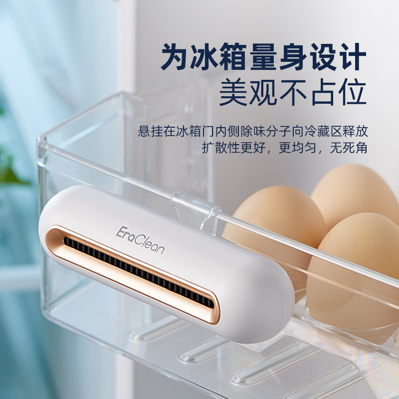 [苏宁宜品认证]冰箱除味器去异味除臭氧杀菌净化器消毒神器冰箱专用空气净化器