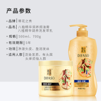 蒂花之秀DIFASO洗护套装八植清爽去屑洗发乳700g修护焗油膏500ml 深层清洁控油清爽去屑适合所有发质男女通用