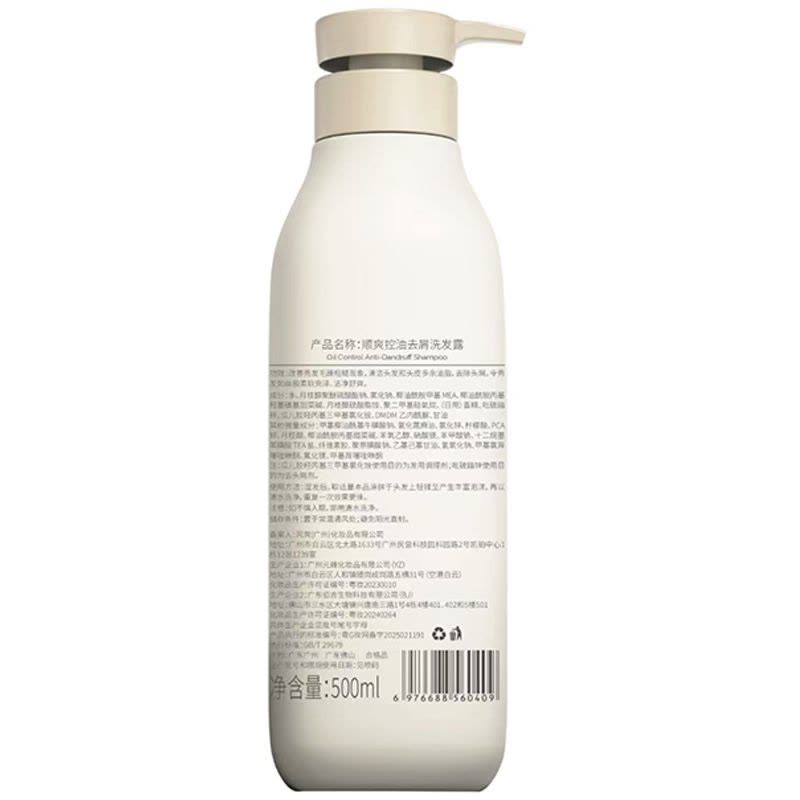 顺爽控油去屑洗发露500ML/瓶图片