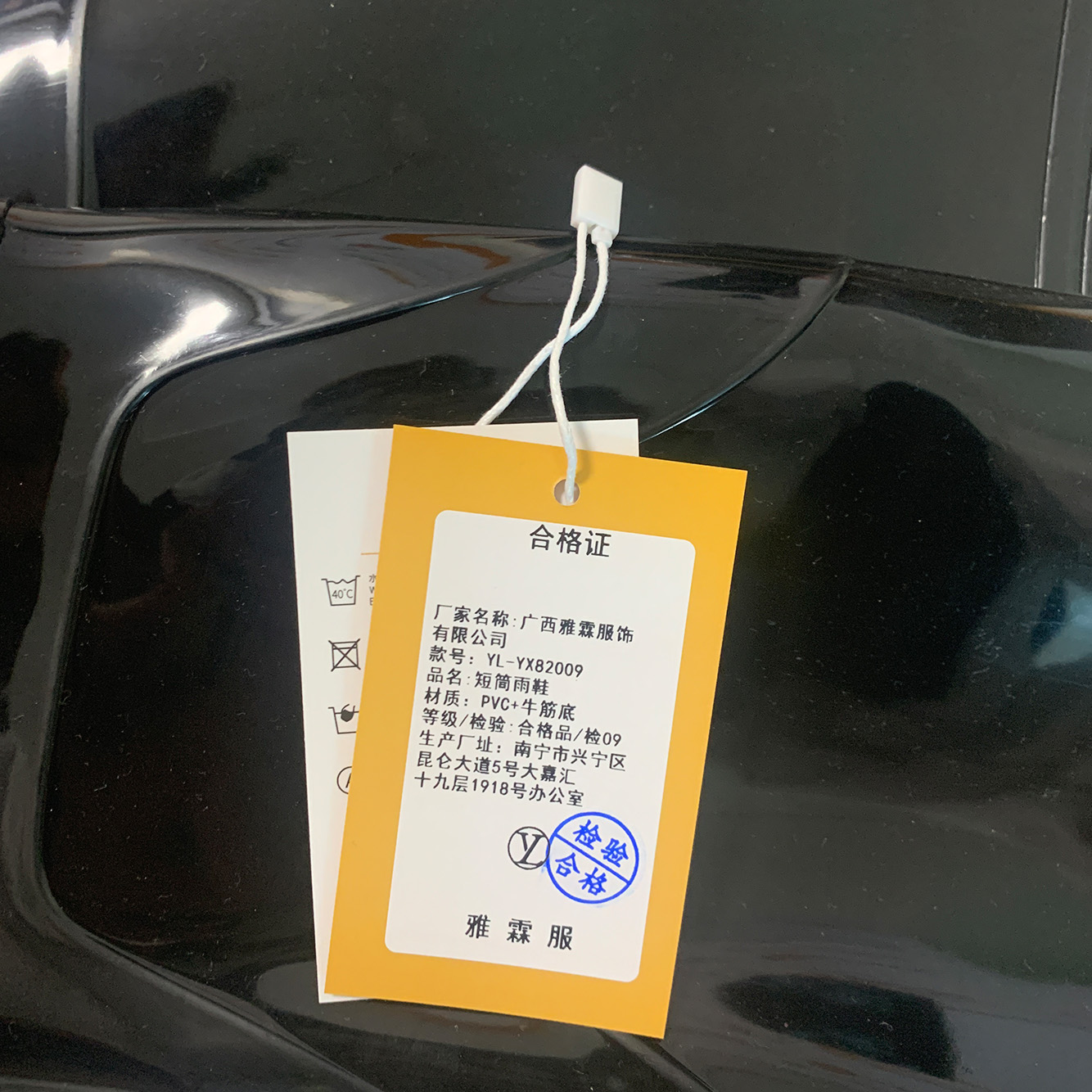 雅霖服 短筒雨鞋YL-YX82009 双高清大图