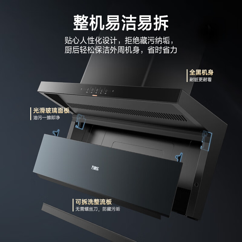 万家乐顶侧双吸 6cm超薄油烟机 挥手智控 自动清洁 升级24立方爆炒大吸力家用免拆洗抽油烟机CXW-360-TAK5高清大图