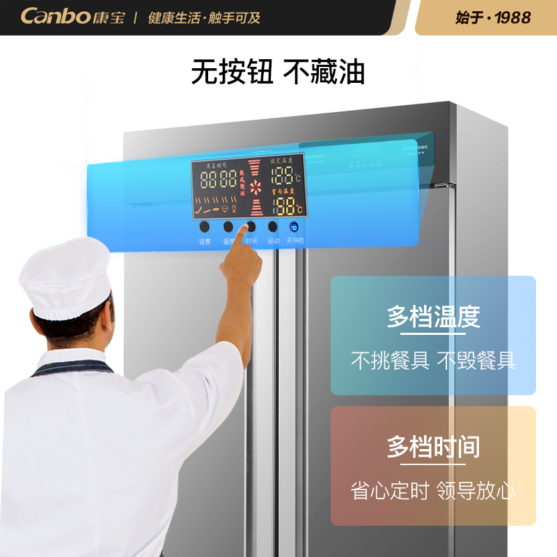 康宝(Canbo)商用消毒柜XDR330-GFA1双门立式食堂餐厅酒店 大型商用消毒碗柜 高温二星热风循环大容量330升高清大图