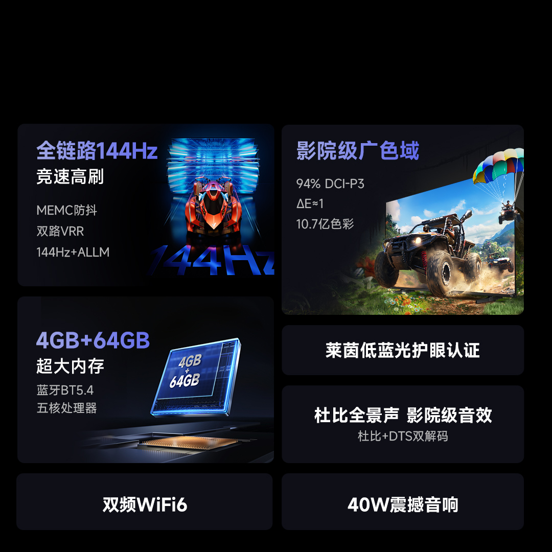 Vidda R Pro 65 海信电视 65英寸新品全面屏4K智能液晶平板电视机家用65VR1Q-Pro高清大图