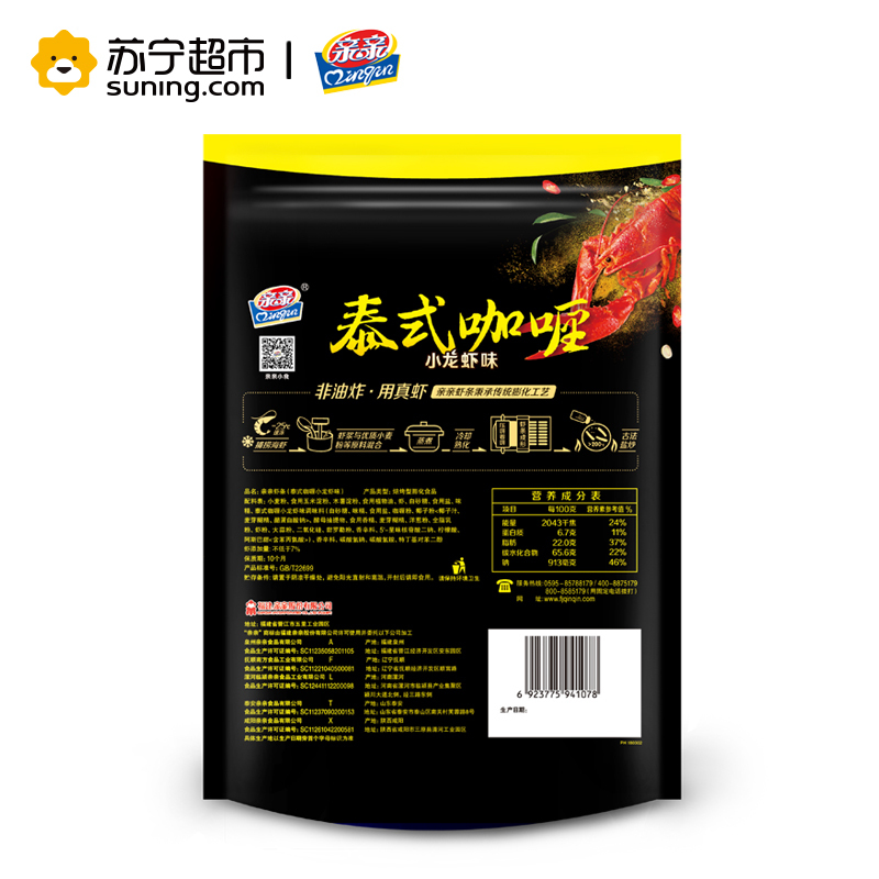 亲亲 膨化食品 虾条泰式咖喱小龙虾味40g(休闲零食)
