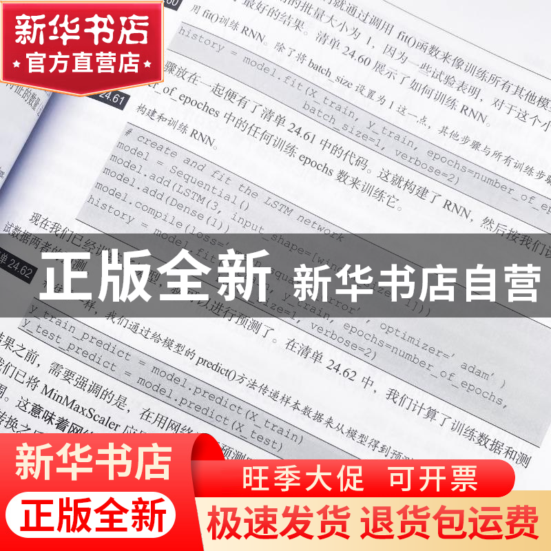 正版 深度学习:从基础到实践(上下) 安德鲁·格拉斯纳(Andrew Gla高清大图
