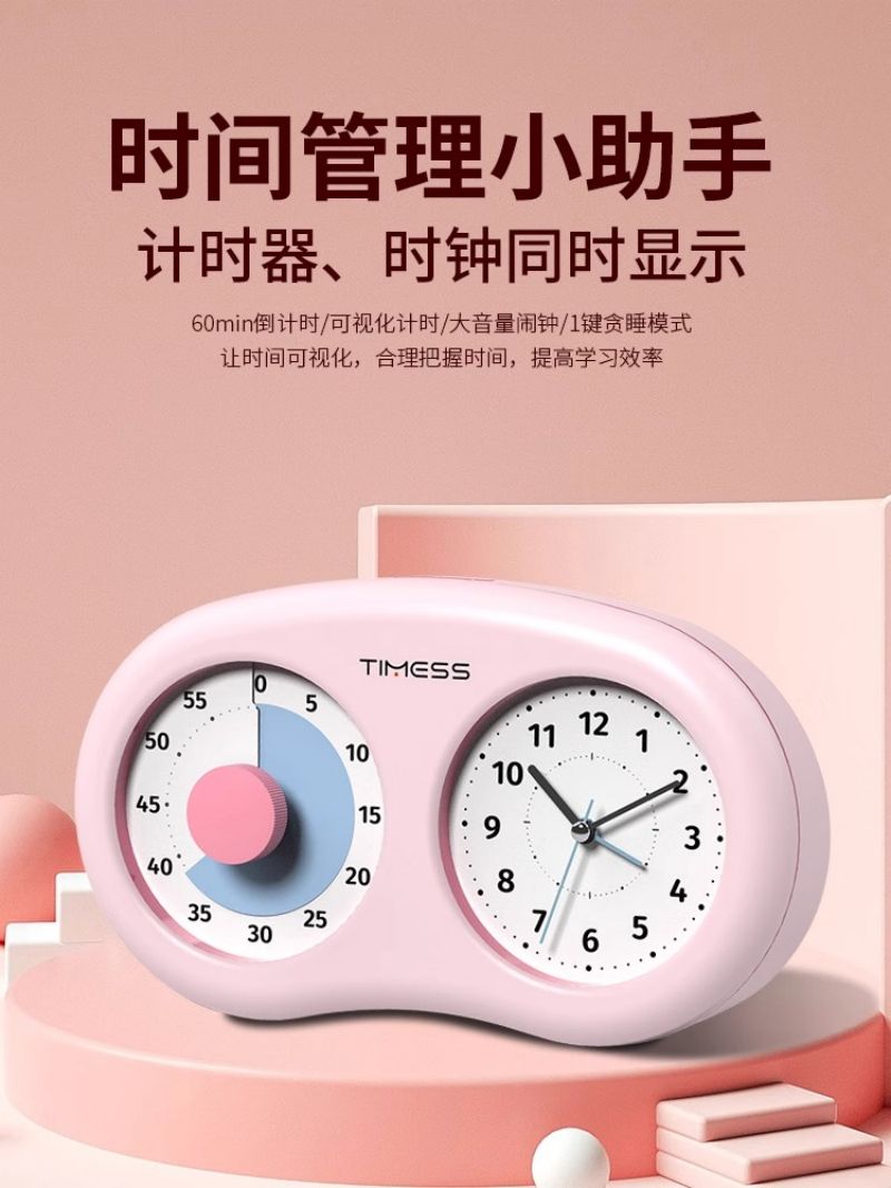 TIMESS可视化计时器儿童小学生自律神器学习专用定时间管理器闹钟高清大图
