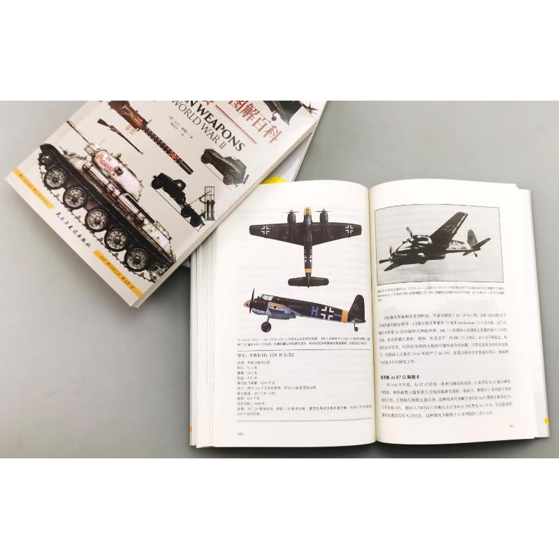 醉染图书[套装]二战武器图解百科套装(共3册)9787513939713高清大图