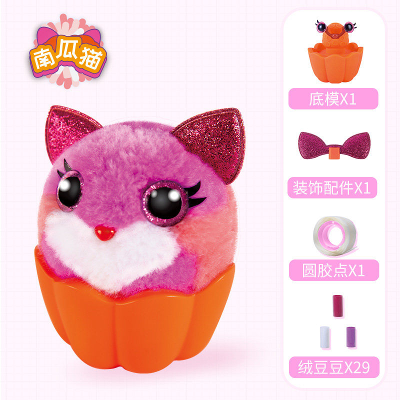 爱动绒豆豆玩具diy手工桃桃兔玩偶猫女孩毛绒公仔娃娃幼崽 【新品-精灵款】南瓜猫