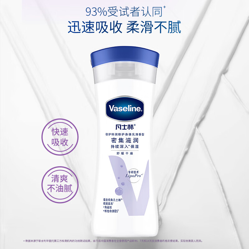 【内蒙地区可发】凡士林倍护特润修护身体乳清香型100ml-LHLH0477