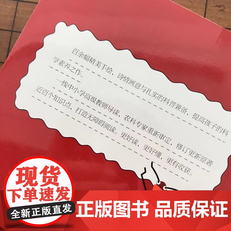 [央视网]昆虫漫话 讲述 蜜蜂 蝴蝶 萤火虫 蚊蝇 蟋蟀 蝗虫 螳螂等14种昆虫的习性与生活 以及关于它们的寓言 传说高清大图