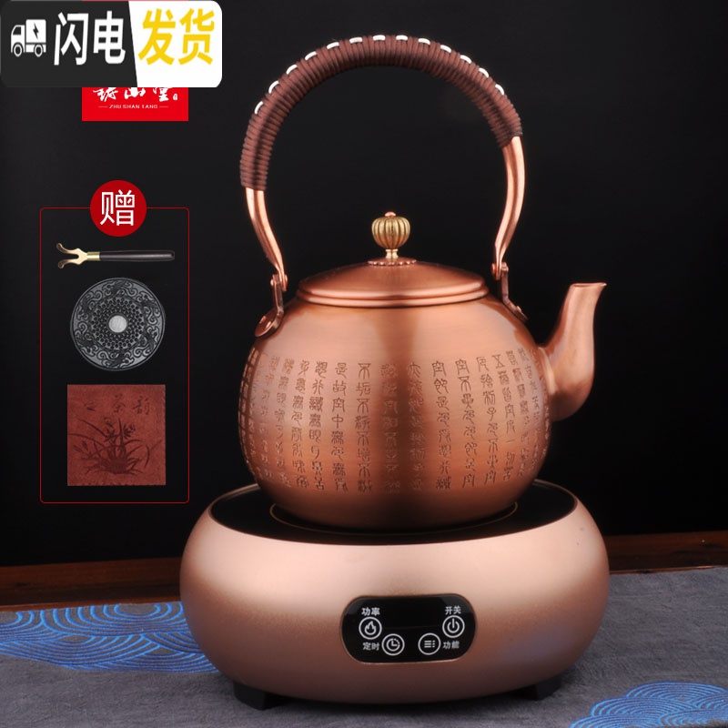 三维工匠铜壶烧水壶纯紫铜手工加厚养生功夫茶壶沏茶壶茶具铜器无涂层1.6 梅兰竹菊+玫瑰金电陶炉高清大图