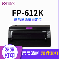 映美(Jolimark)FP-612k 平推票据针式打印机 套餐三