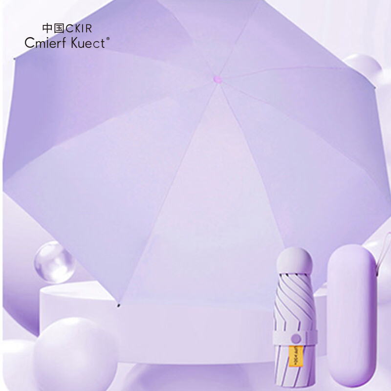 Cmierf Kuect(中国CKIR)六骨超轻五折伞胶囊伞CKIR-RY0228高清大图