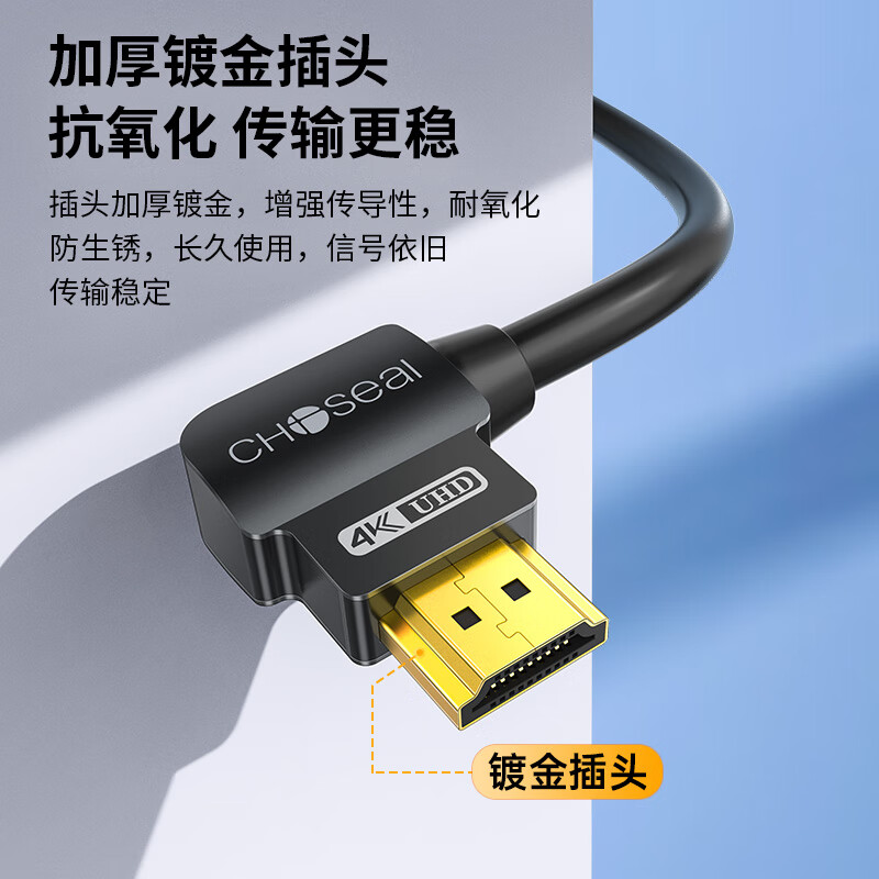 秋叶原(CHOSEAL)HDMI线2.0版 4K/60HZ高清线 1.5米 QS8221高清大图