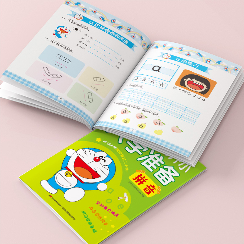 音像哆啦A梦幼升小入学准备 10以内的加减法吉美学前教育研发组