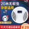 超声波驱蚊神器家用室内驱虫驱蚊子苍蝇克星灯器电子灭蚊灭蝇防蚊