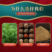 十二味泡脚药包60包艾草艾叶红花生姜中药足浴包