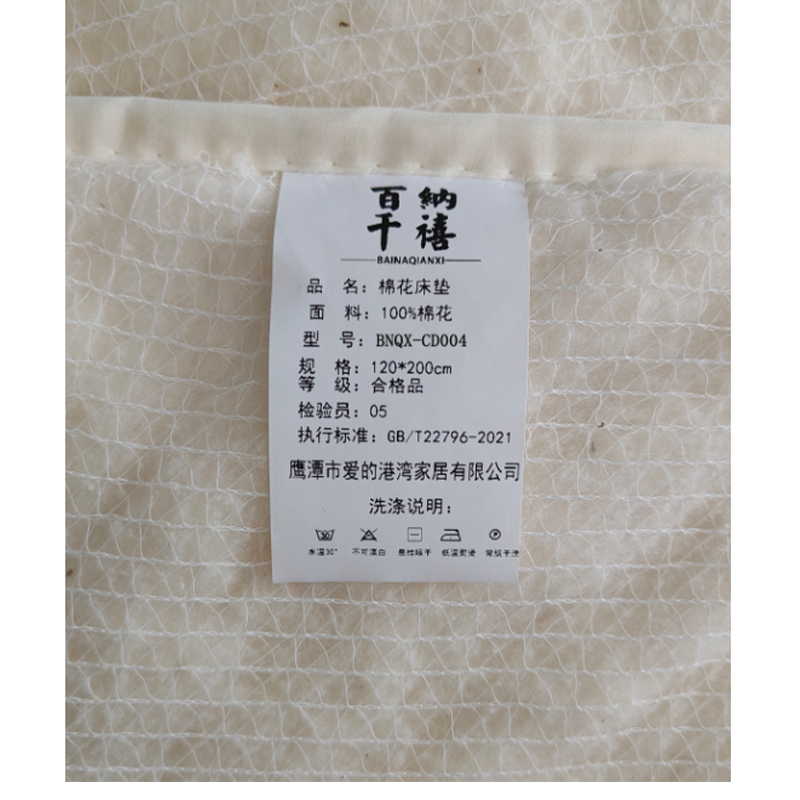 百纳千禧新彊棉花床垫 BNQX-CD004 1.2*2米*4斤 床高清大图