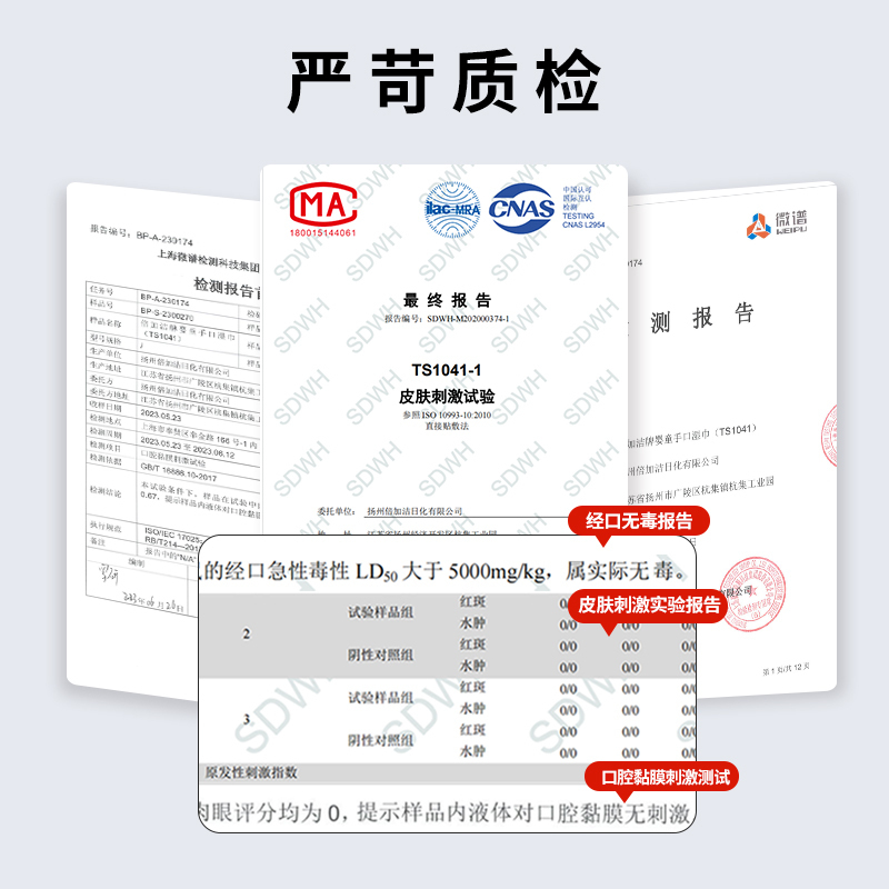 倍加洁婴童手口湿巾80抽*5包 弱酸性专为宝宝设计 其他口腔工具