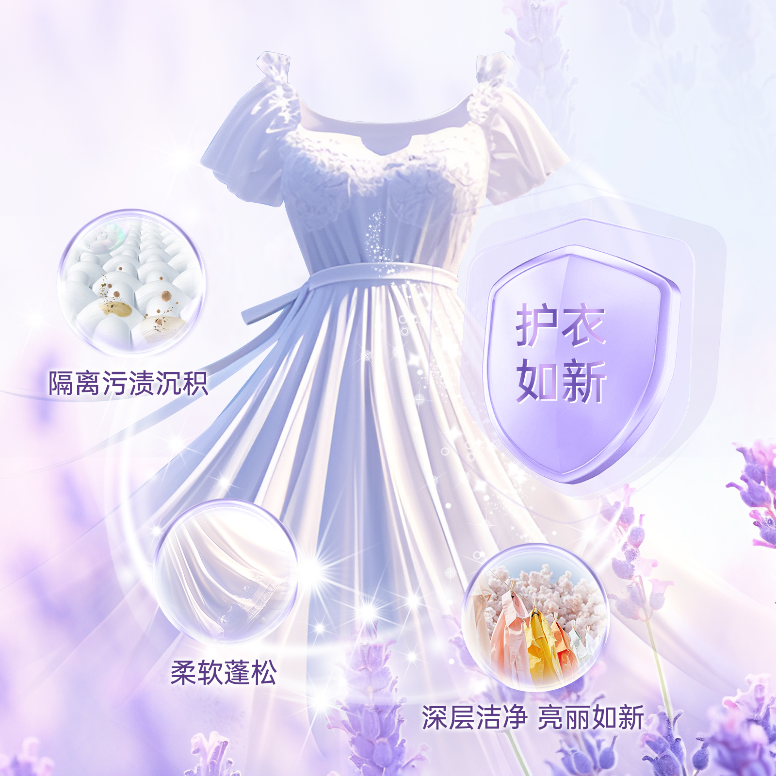 舒蕾 甄选波卡莉香除螨除菌净护洗衣凝珠256g高清大图