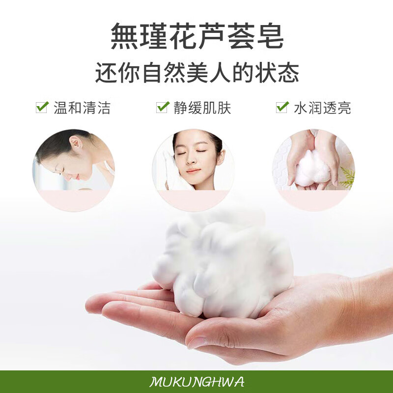 無瑾花 韩国进口 黄瓜爽肤香皂3块 洗手皂沐浴皂 透明质酸 新老包装随机高清大图