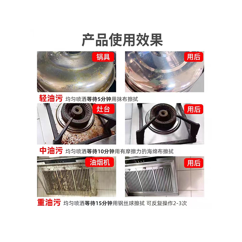 琪佳鸿 油污净 500ml 瓶高清大图