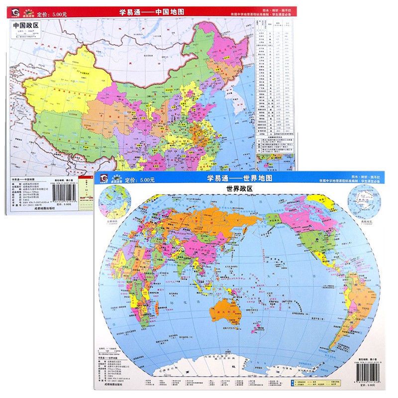 学生桌面地形图 中国政区图 世界政区图地形图气候图初中高中地图 中国地图+世界地图【共2张】