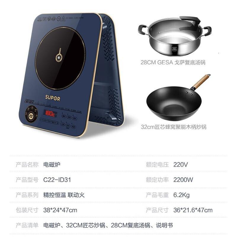 苏泊尔(SUPOR)精控恒温2200W大功率195mm大线圈小火持续加热防辐电磁炉套装带锅C22-ID31高清大图