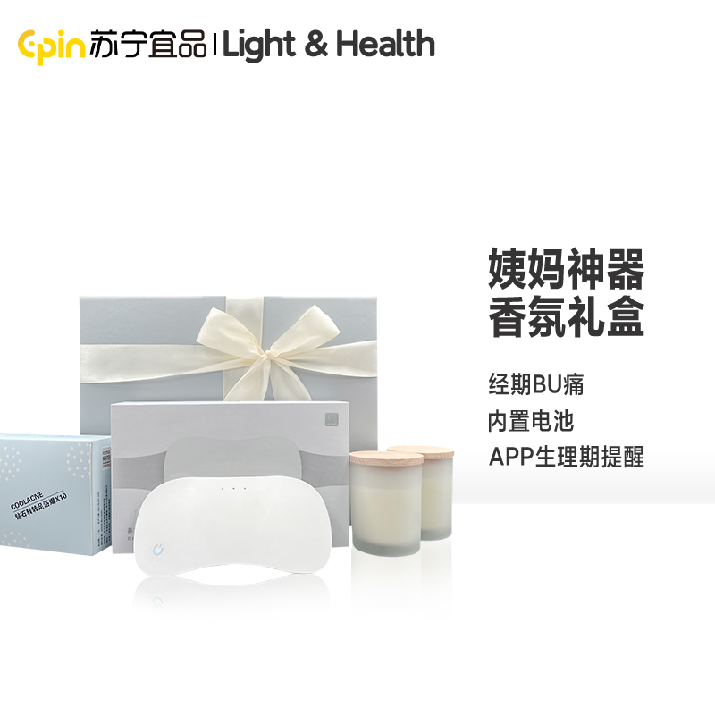 Ligth & Health养宫精灵礼盒暖腹腰带女生月经期大姨妈痛肚子疼神器痛经保暖发热礼物高清大图