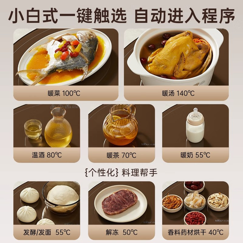 小熊暖菜板家用调温热菜板圆形圆桌保温旋转盘多功能恒温2024新款高清大图