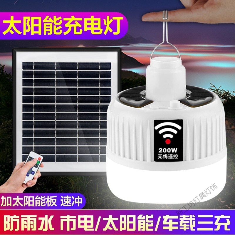 苏宁放心购充电灯夜市地摊灯泡停电应急灯家用移动遥控5v充电led强光灯钓鱼露营帐篷照明太 默认尺寸 200W太阳充电+遥控+5W快速充电太阳能板