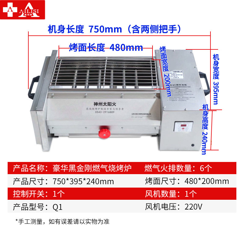 埃利斯(AILISI)Q1控20 家用室内摆摊商用羊肉串架烤肉烤串机 商用燃气电烤炉 烧烤架 烤肉锅电烤盘 无烟铁板烧