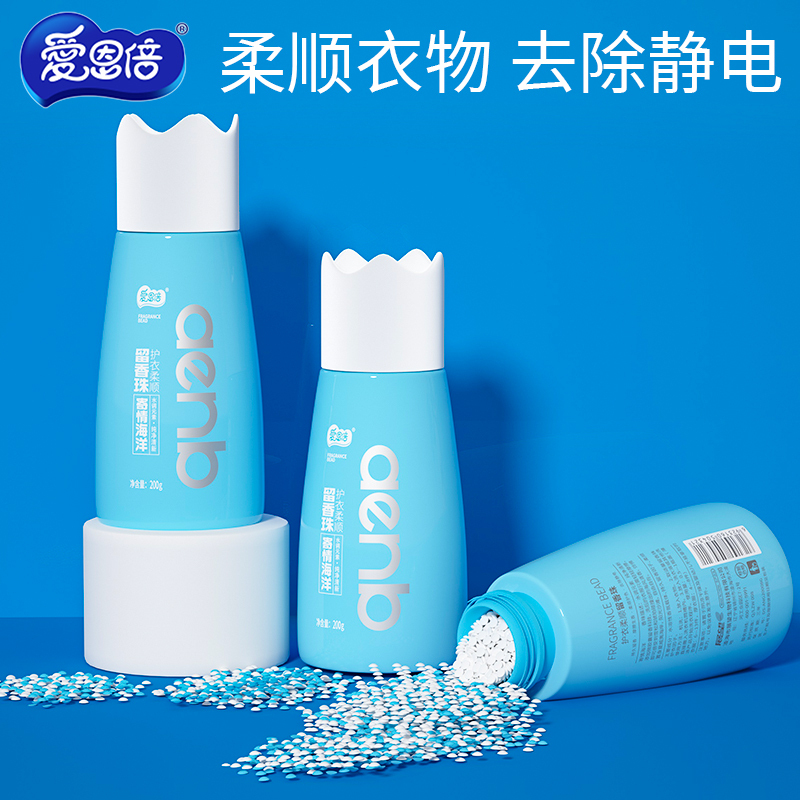 苏宁宜品x爱恩倍衣物柔顺留香珠寄情海洋200g