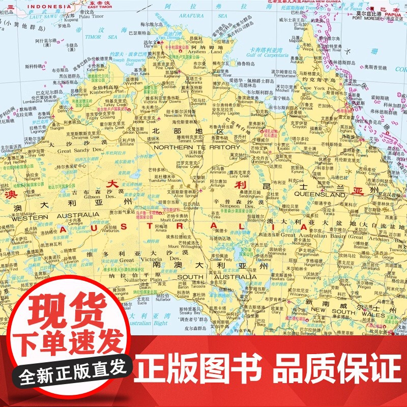 书大字清晰版]2025世界地图集大字版 字大清晰 方便阅读 世界大地图册 各国概况介绍交通 政区划图 首都详图 世界主要高清大图