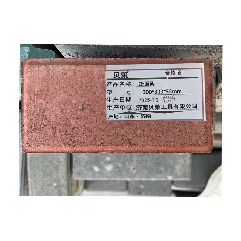 贝策路面砖 300*300*55mm 块高清大图