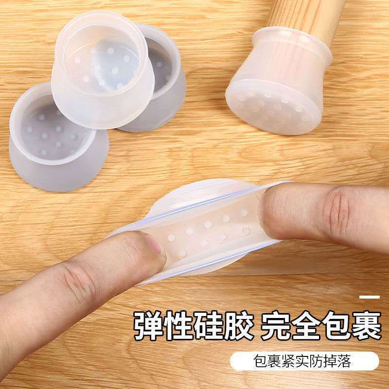 [桌脚套加厚]椅子脚套静音木地板家用桌子椅保护套防滑凳子脚垫