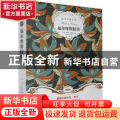 福尔摩斯探案