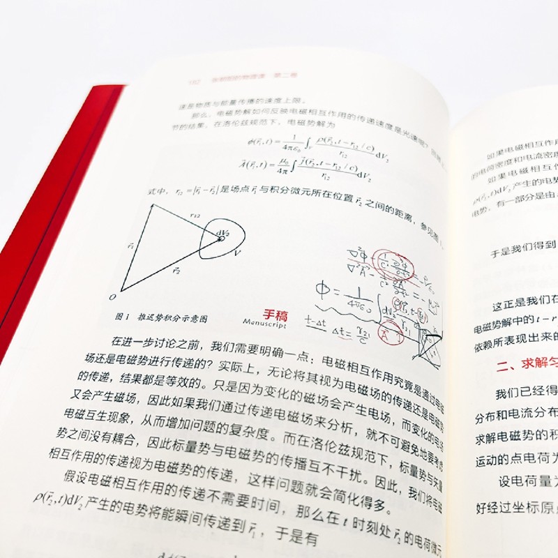 [正版]张朝阳的物理课.第二卷高清大图