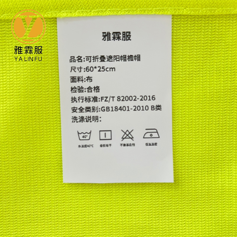 雅霖服 可折叠遮阳帽檐帽60*25cm 顶高清大图