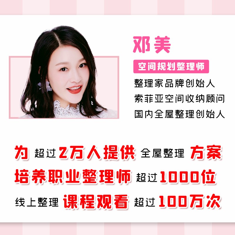 [醉染正版]了不起的衣橱全书衣橱收纳整理全书 邓美 家居收纳书籍生活常识百科全书收纳断舍离书籍收纳整理衣橱家居衣橱整理书高清大图