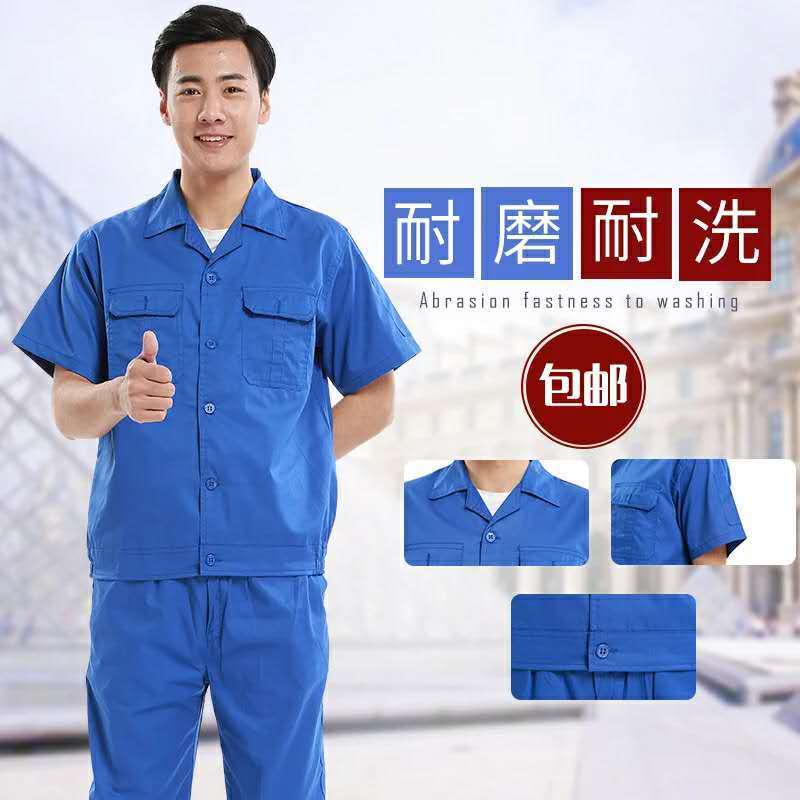 秋季工作服套装男女劳保服长袖短袖工程厂服工人汽修工装薄款上衣诺妮梦
